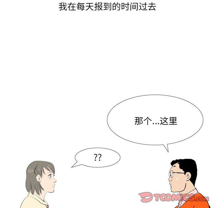 《情事物语UP》漫画 第43話
