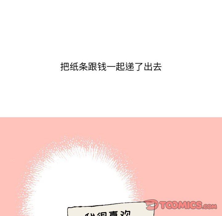 《情事物语UP》漫画 第43話