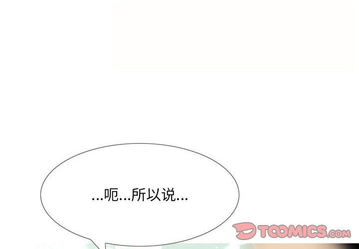 《情事物语UP》漫画 第44話