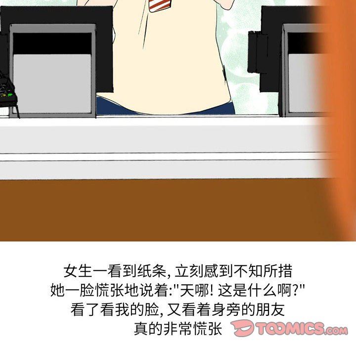 《情事物语UP》漫画 第44話