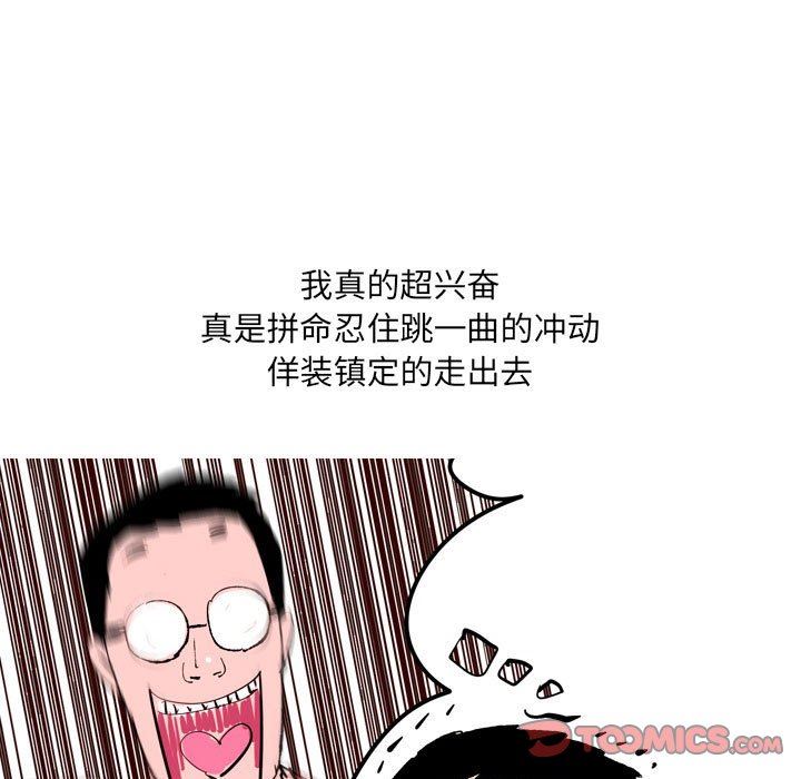 《情事物语UP》漫画 第44話