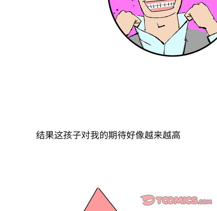 《情事物语UP》漫画 第44話