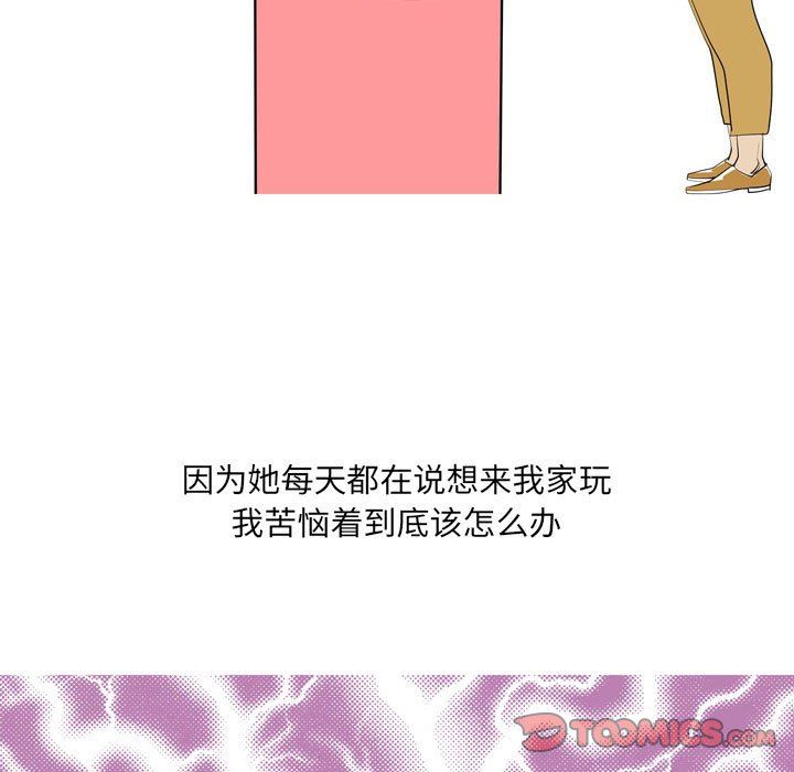 《情事物语UP》漫画 第44話
