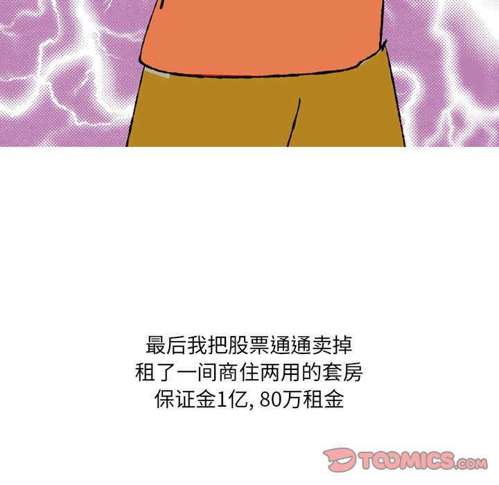 《情事物语UP》漫画 第44話