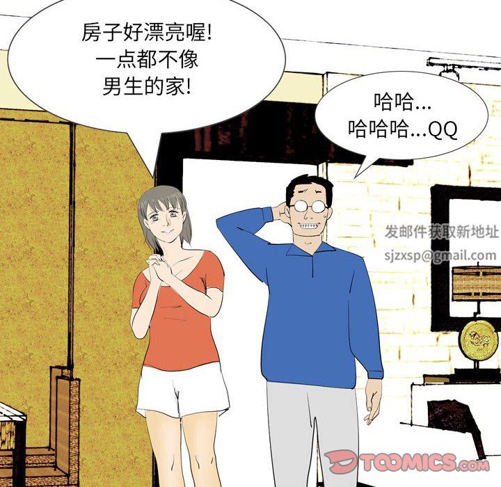 《情事物语UP》漫画 第44話