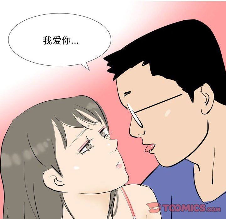 《情事物语UP》漫画 第44話