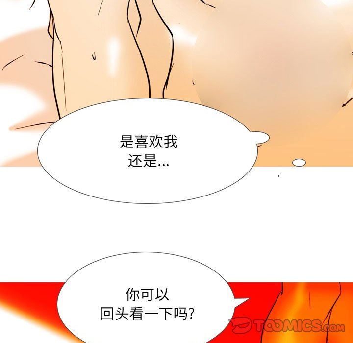 《情事物语UP》漫画 第44話