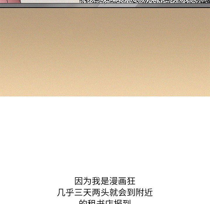 《情事物语UP》漫画 第45話
