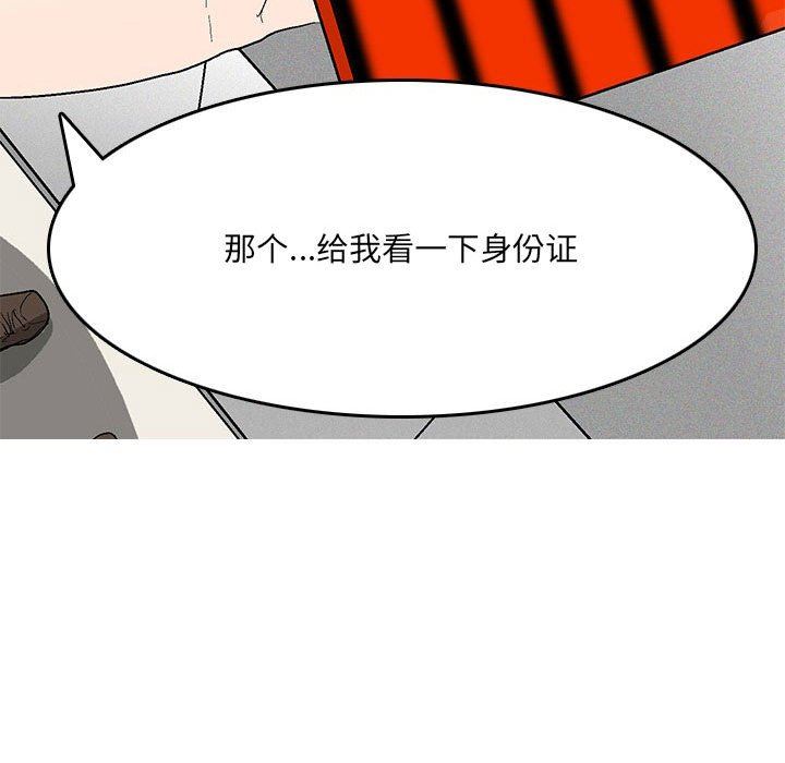 《情事物语UP》漫画 第45話
