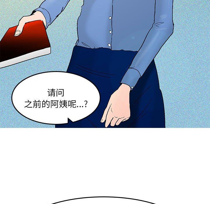 《情事物语UP》漫画 第45話