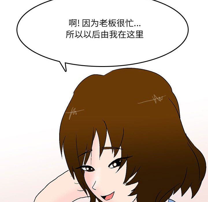 《情事物语UP》漫画 第45話