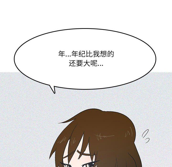 《情事物语UP》漫画 第45話