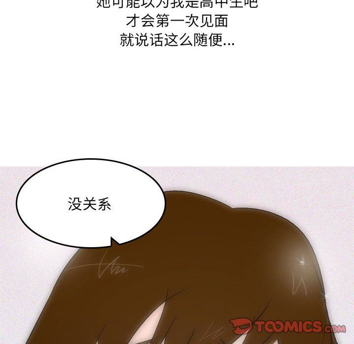 《情事物语UP》漫画 第45話