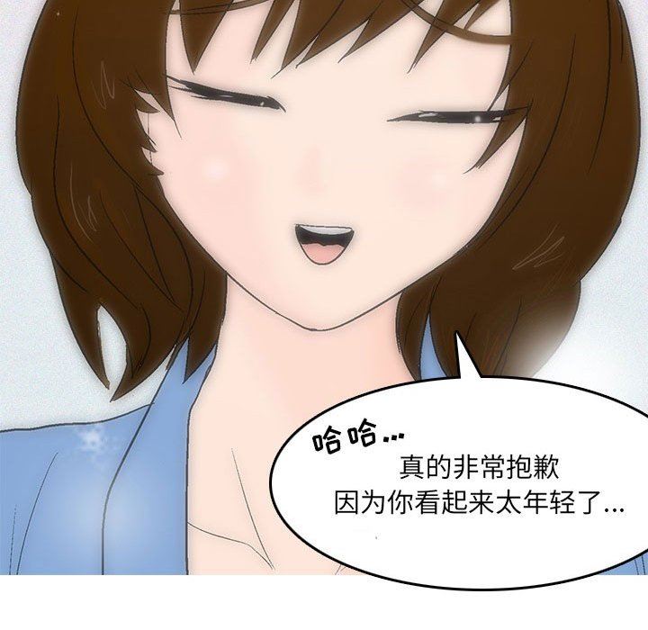 《情事物语UP》漫画 第45話