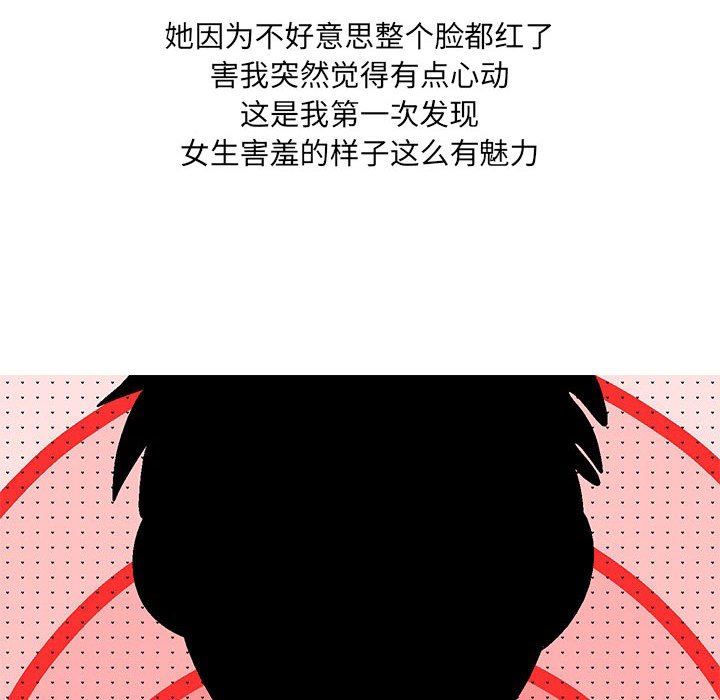 《情事物语UP》漫画 第45話