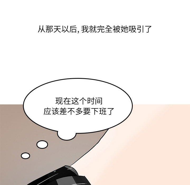 《情事物语UP》漫画 第45話