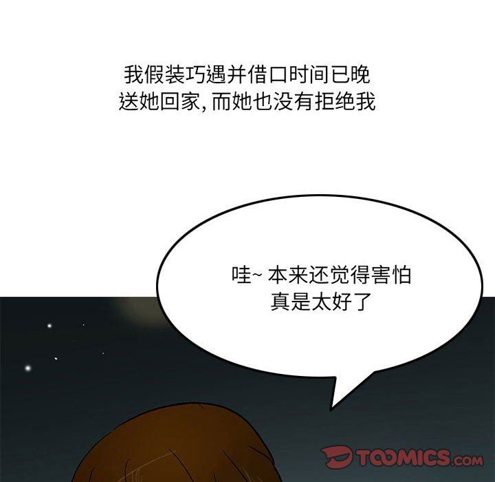 《情事物语UP》漫画 第45話