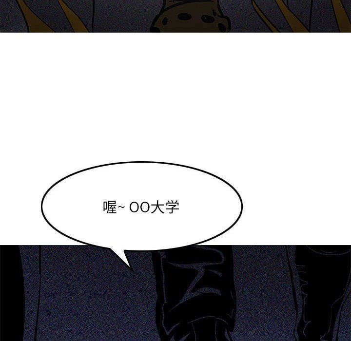 《情事物语UP》漫画 第45話