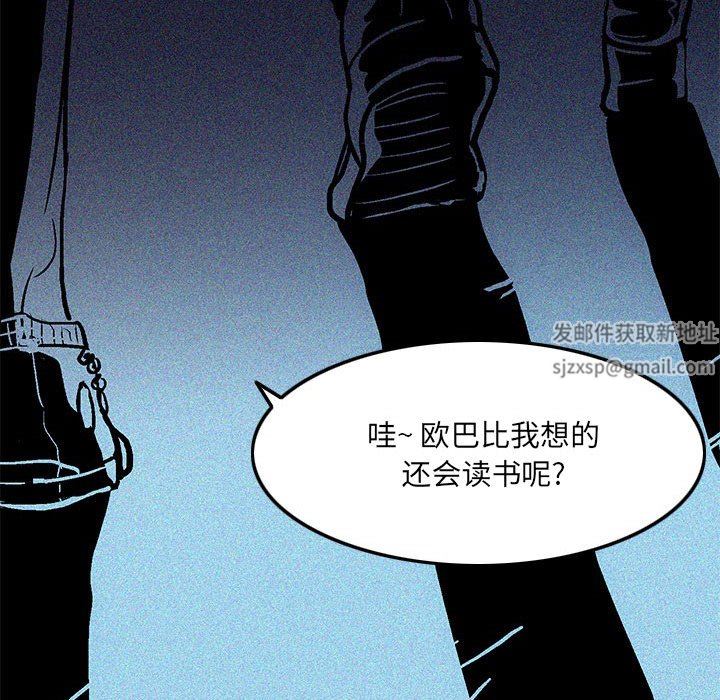 《情事物语UP》漫画 第45話