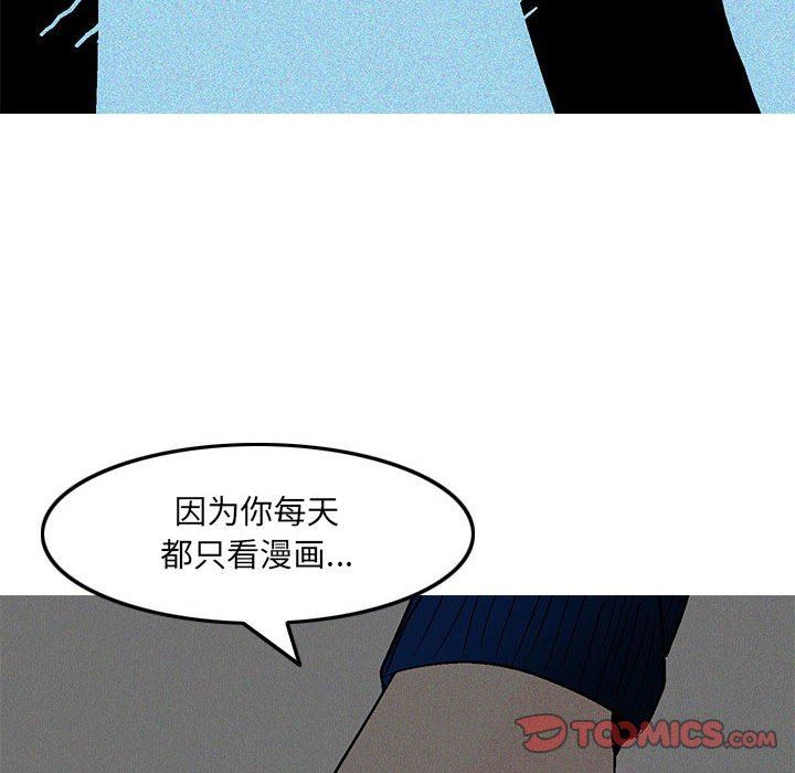 《情事物语UP》漫画 第45話