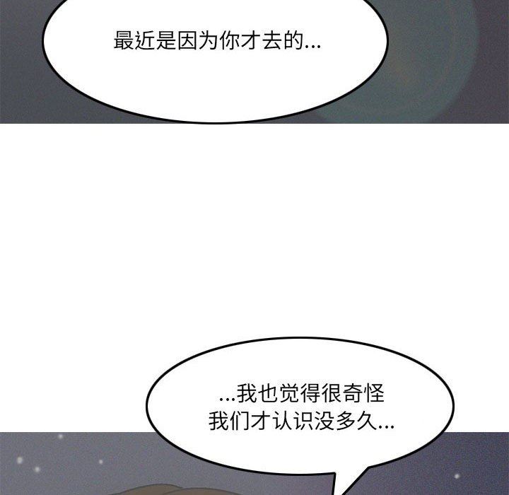 《情事物语UP》漫画 第45話