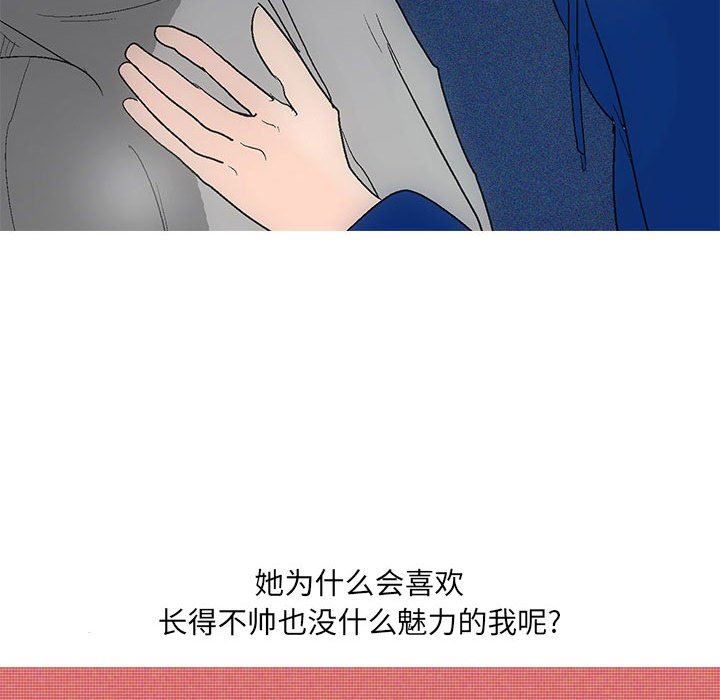 《情事物语UP》漫画 第45話