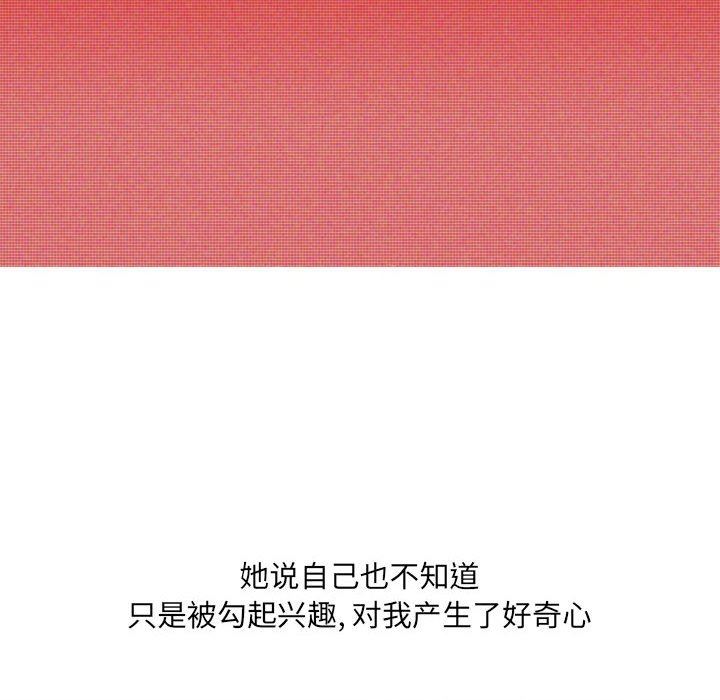《情事物语UP》漫画 第45話