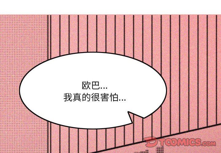 《情事物语UP》漫画 第46話