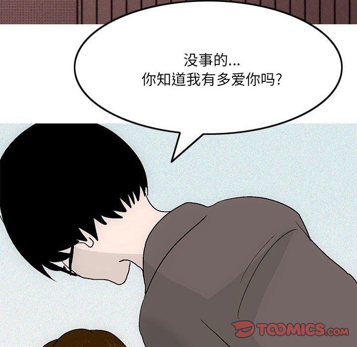 《情事物语UP》漫画 第46話