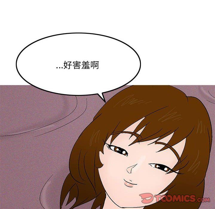《情事物语UP》漫画 第46話