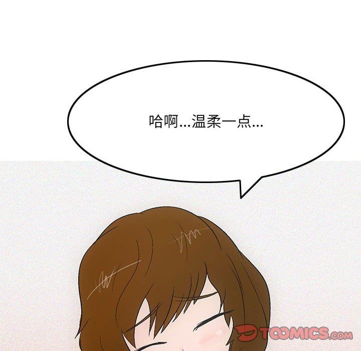 《情事物语UP》漫画 第46話