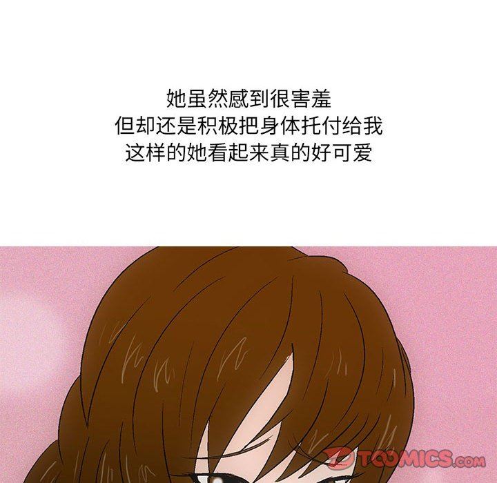 《情事物语UP》漫画 第46話