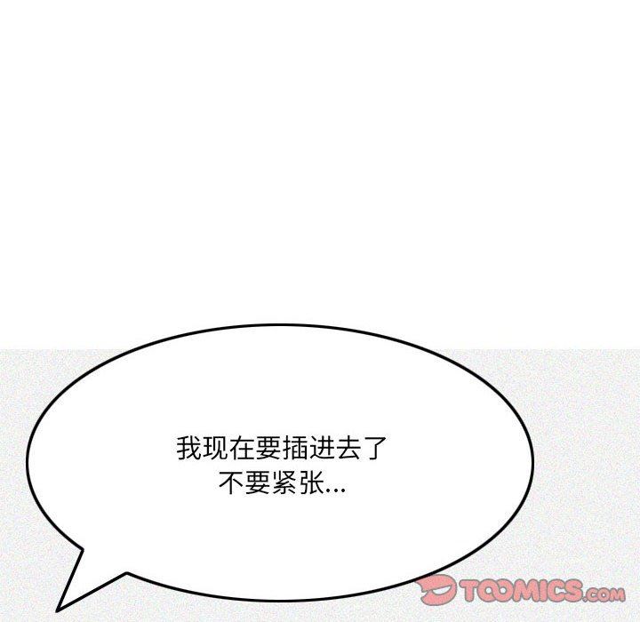 《情事物语UP》漫画 第46話