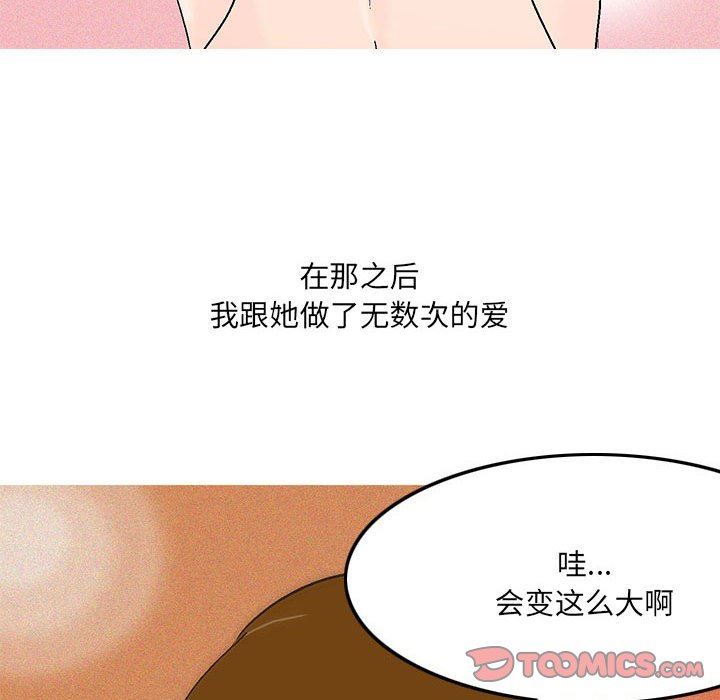 《情事物语UP》漫画 第46話