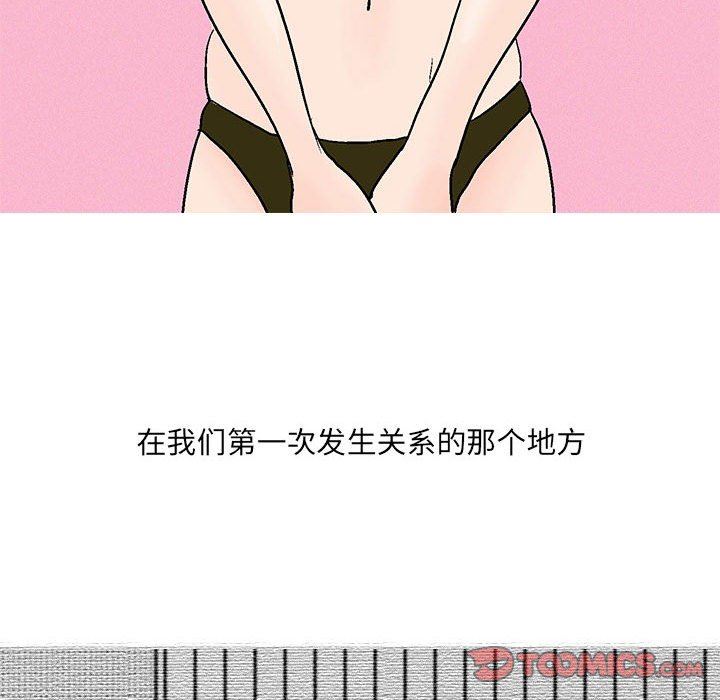 《情事物语UP》漫画 第46話