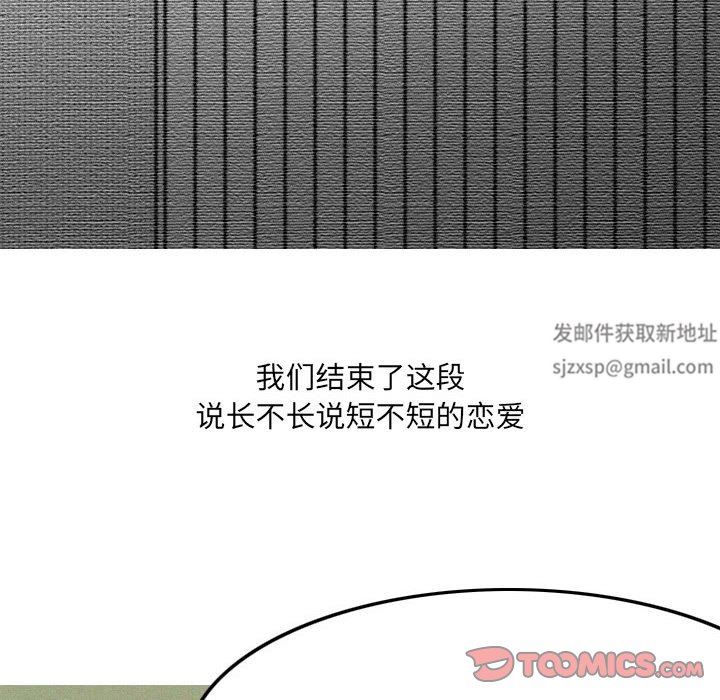 《情事物语UP》漫画 第46話