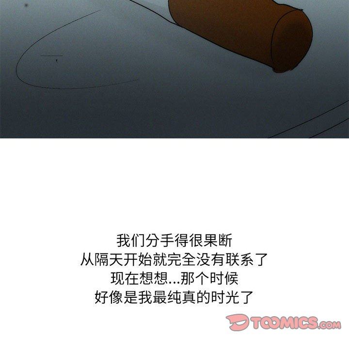《情事物语UP》漫画 第46話