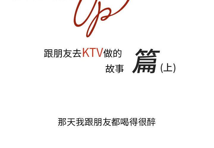 《情事物语UP》漫画 第47話