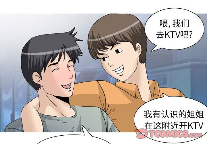 《情事物语UP》漫画 第47話