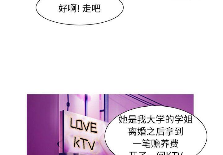 《情事物语UP》漫画 第47話