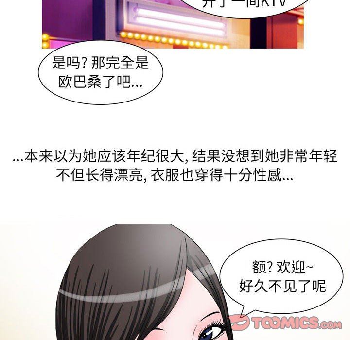 《情事物语UP》漫画 第47話