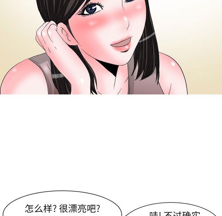 《情事物语UP》漫画 第47話