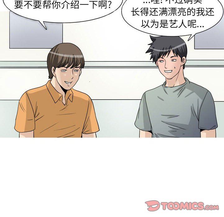 《情事物语UP》漫画 第47話