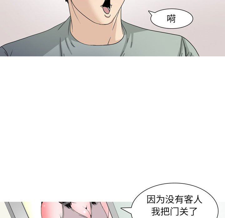 《情事物语UP》漫画 第47話