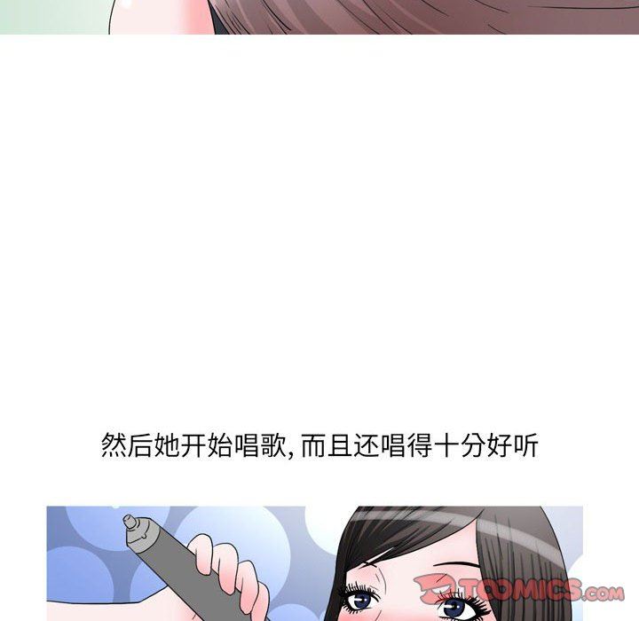 《情事物语UP》漫画 第47話