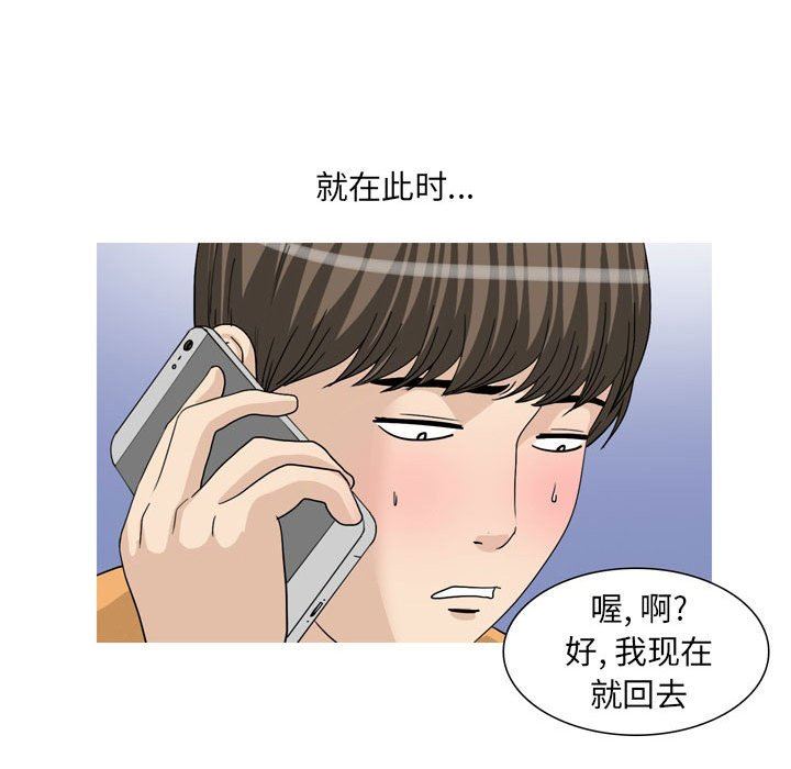 《情事物语UP》漫画 第47話