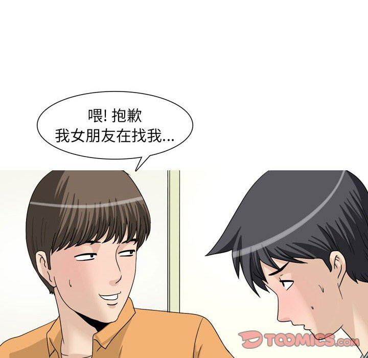 《情事物语UP》漫画 第47話