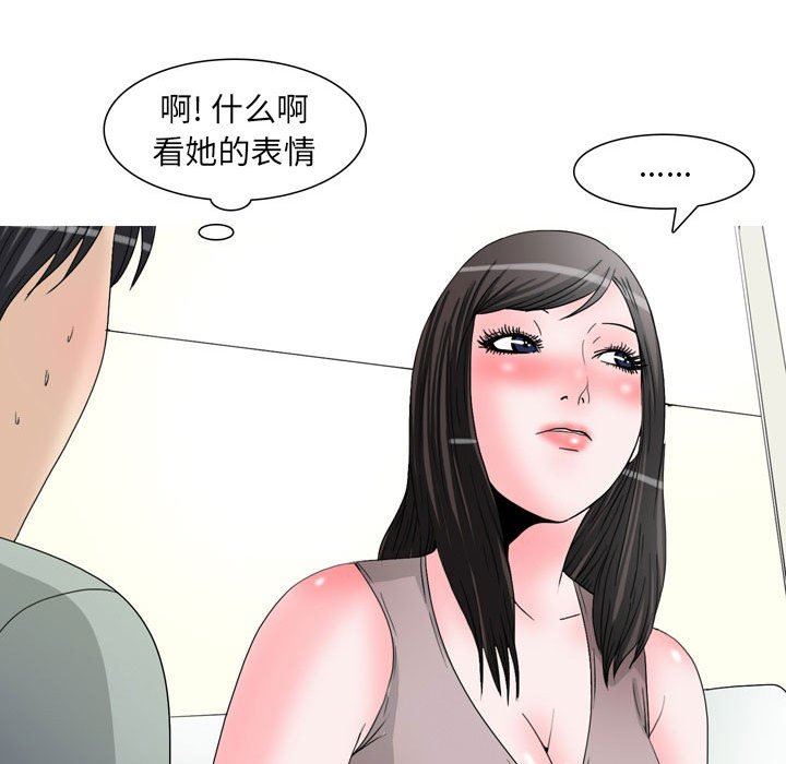 《情事物语UP》漫画 第47話