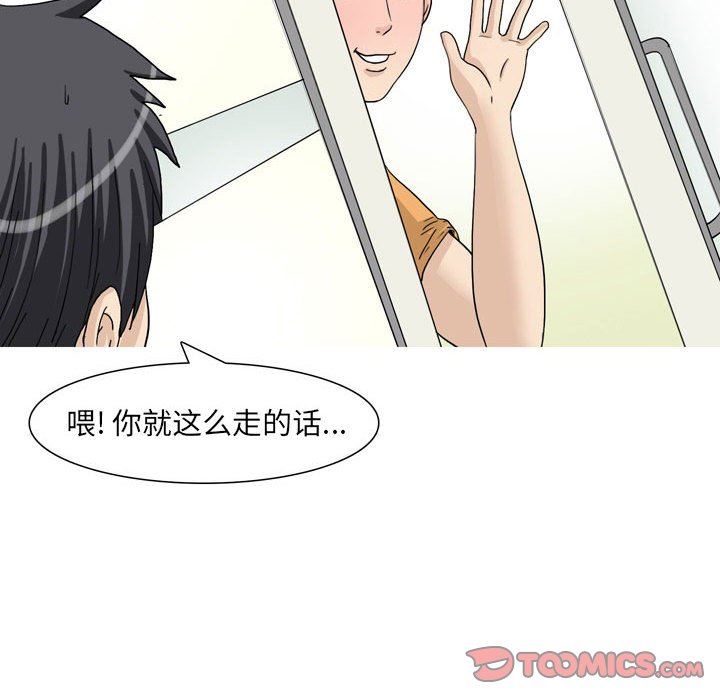 《情事物语UP》漫画 第47話