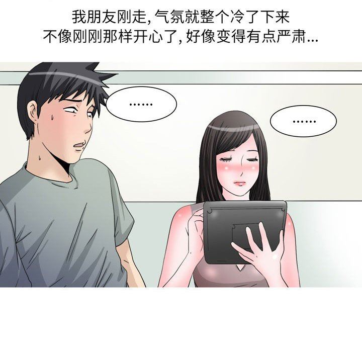 《情事物语UP》漫画 第47話